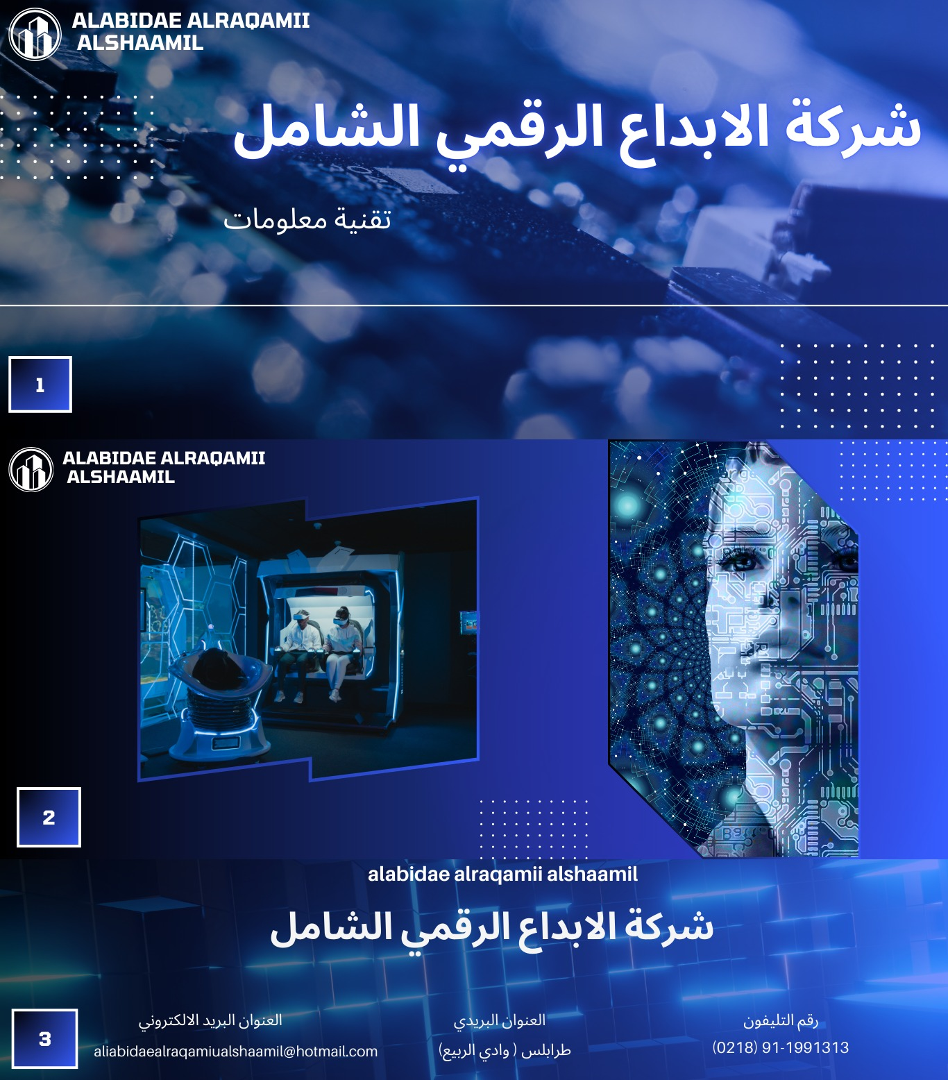 شعار الشركة